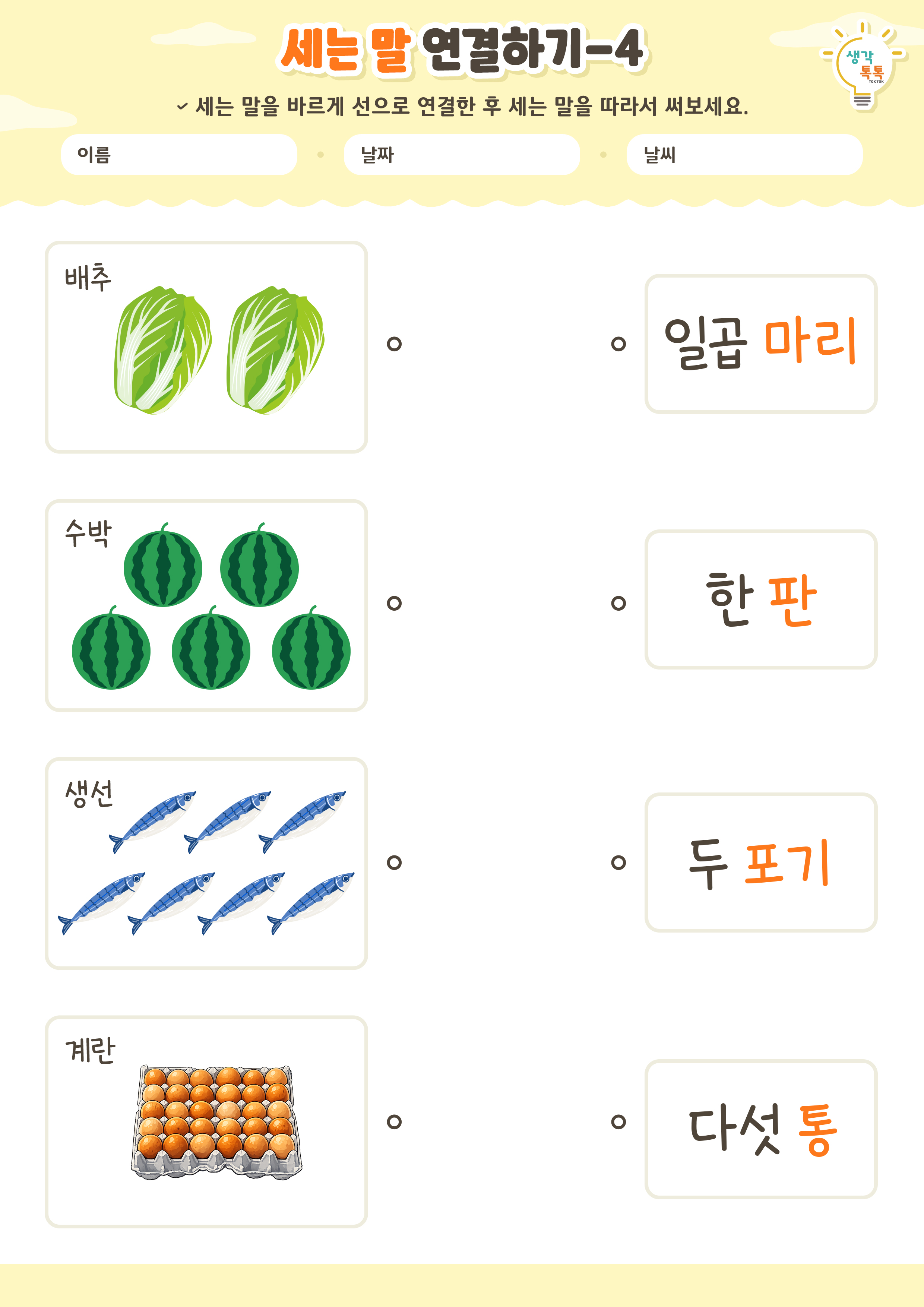 나의 가족 소개하기 활동지